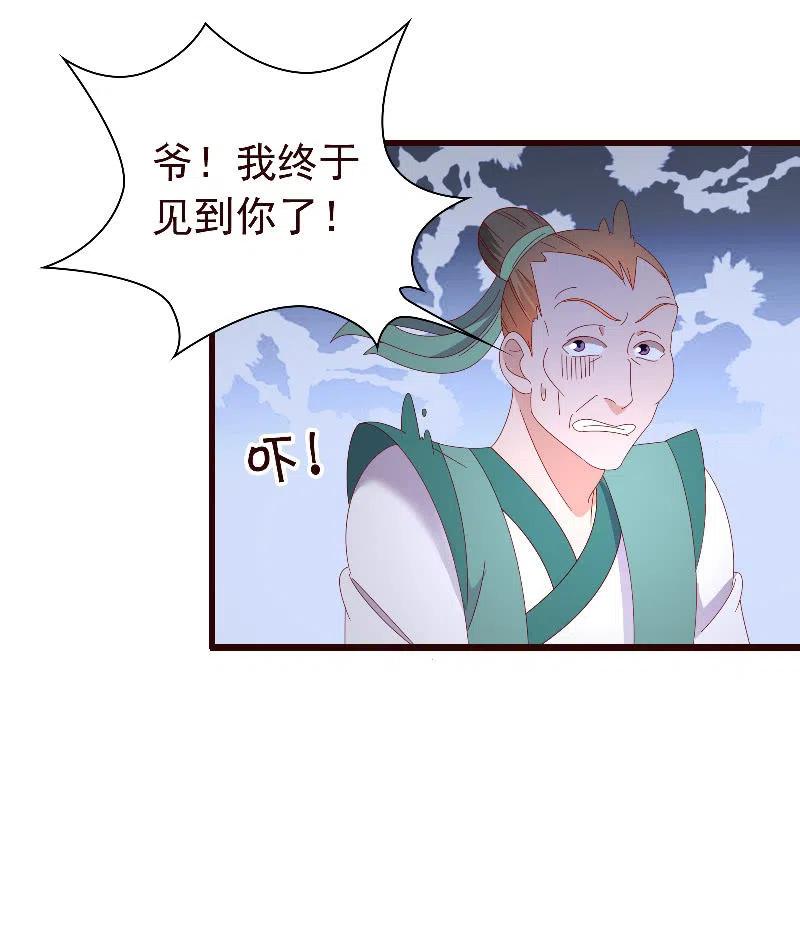 《无赖王妃》无赖王妃【093试探风起轩】 第26页