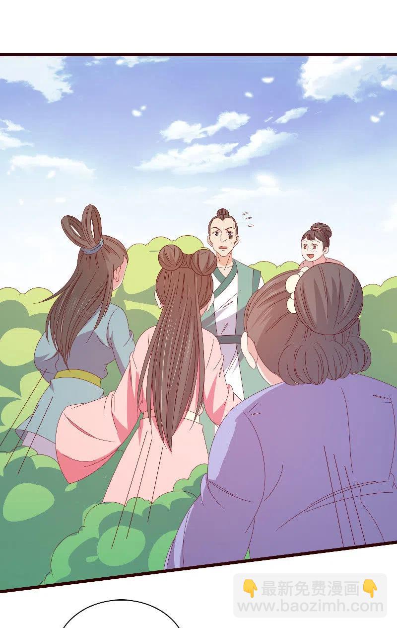 《无赖王妃》无赖王妃【093试探风起轩】 第27页