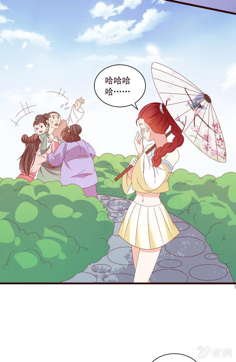 《无赖王妃》无赖王妃【093试探风起轩】 第29页