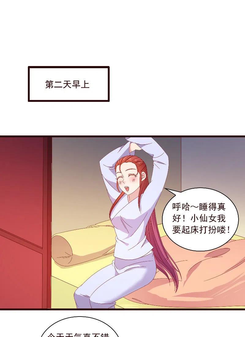 《无赖王妃》无赖王妃【093试探风起轩】 第2页