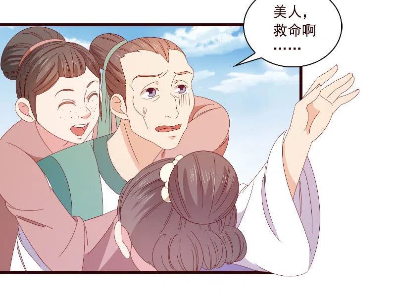 《无赖王妃》无赖王妃【093试探风起轩】 第30页
