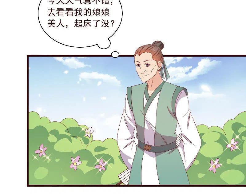 《无赖王妃》无赖王妃【093试探风起轩】 第3页