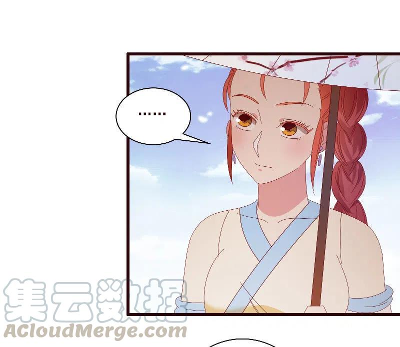 《无赖王妃》无赖王妃【093试探风起轩】 第43页