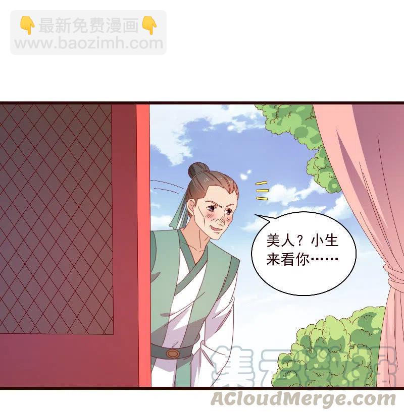 《无赖王妃》无赖王妃【093试探风起轩】 第4页