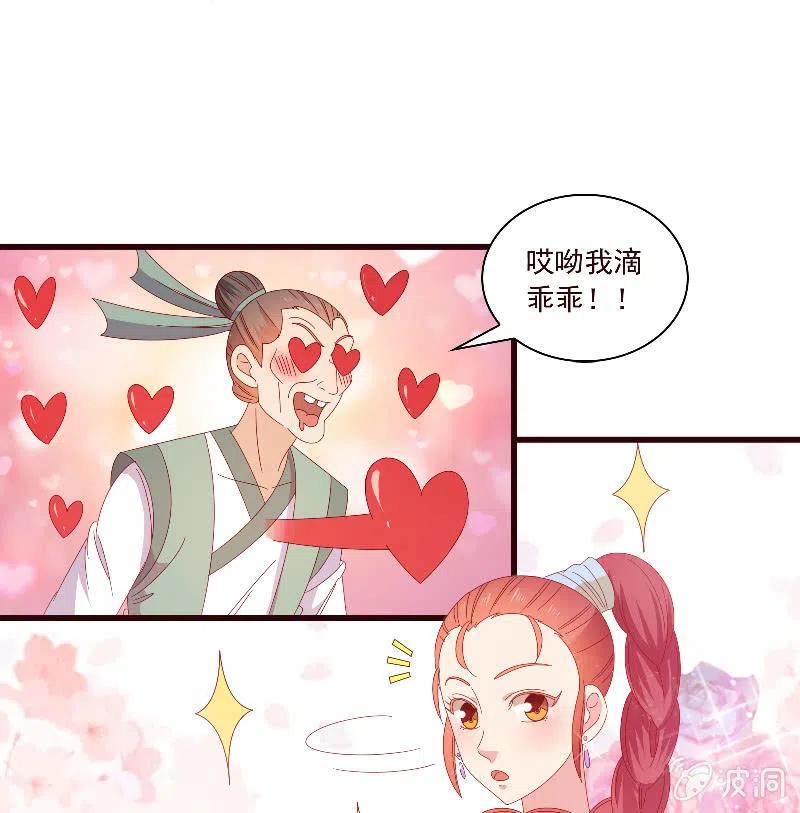 《无赖王妃》无赖王妃【093试探风起轩】 第5页