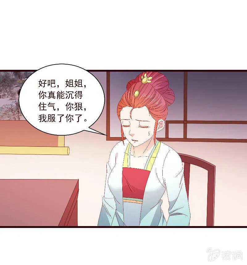 《无赖王妃》无赖王妃【091美人计】 第17页