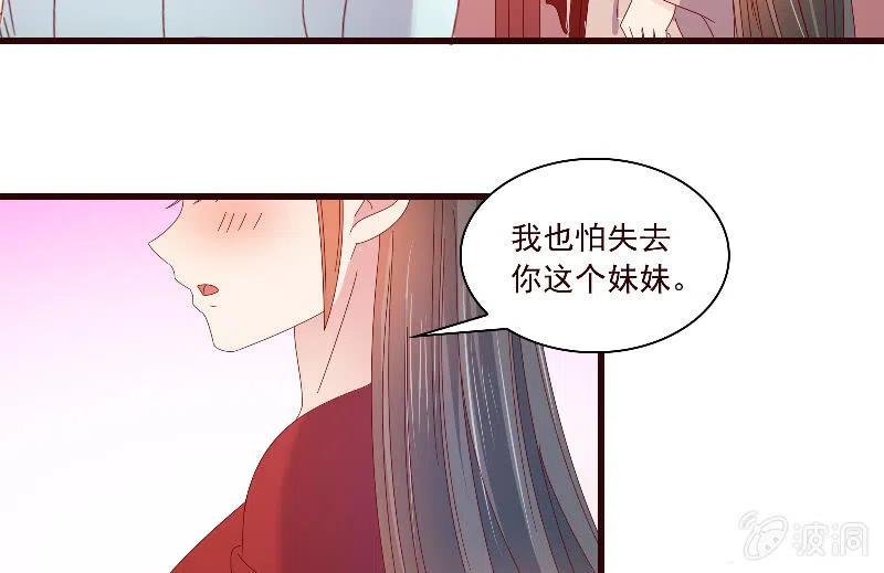 《无赖王妃》无赖王妃【091美人计】 第21页