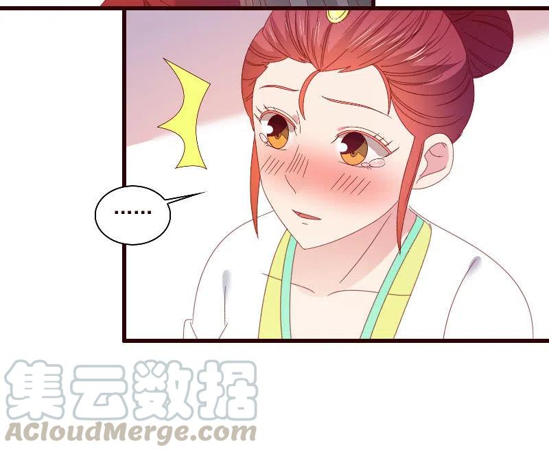 《无赖王妃》无赖王妃【091美人计】 第22页