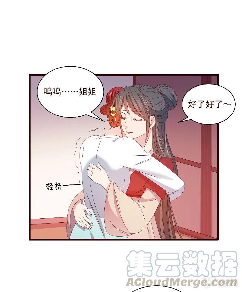 《无赖王妃》无赖王妃【091美人计】 第25页