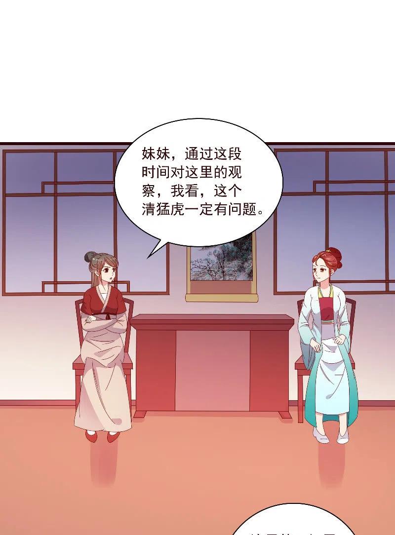《无赖王妃》无赖王妃【091美人计】 第2页