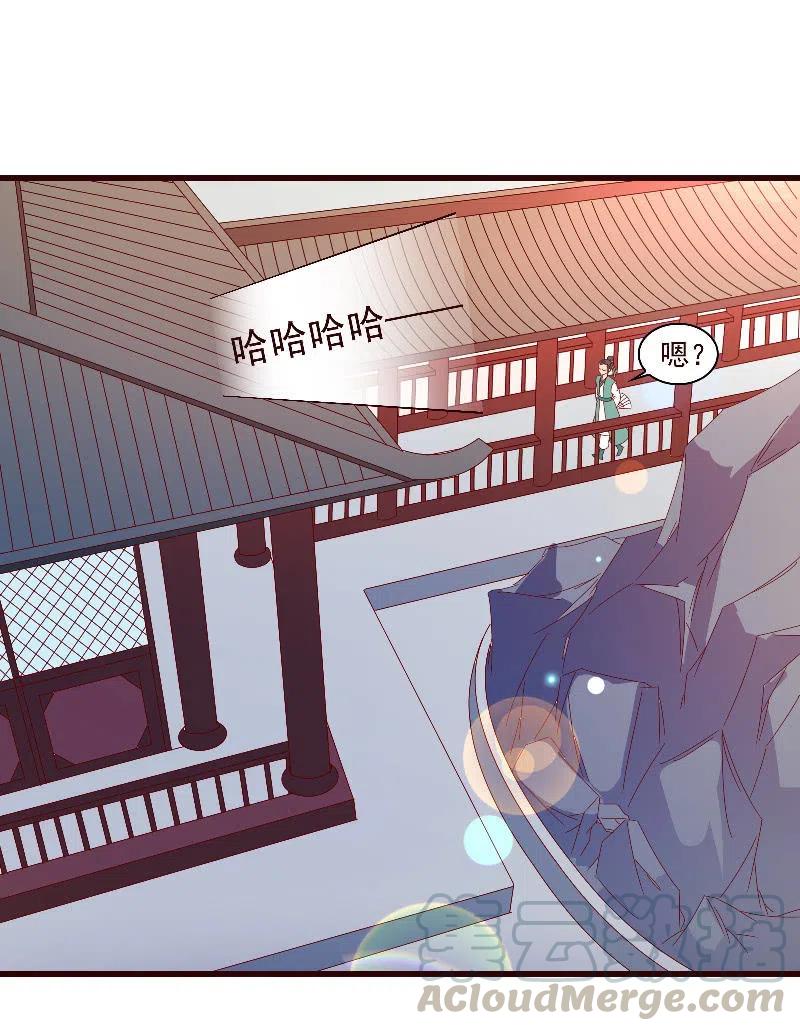 《无赖王妃》无赖王妃【091美人计】 第40页