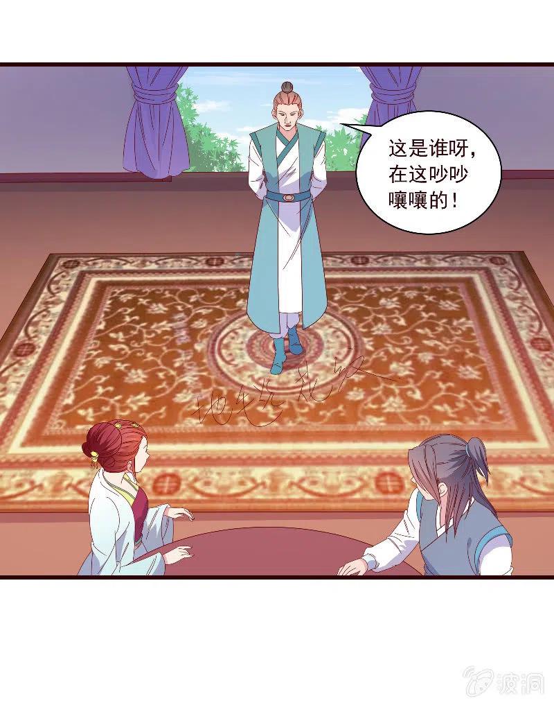 《无赖王妃》无赖王妃【091美人计】 第41页