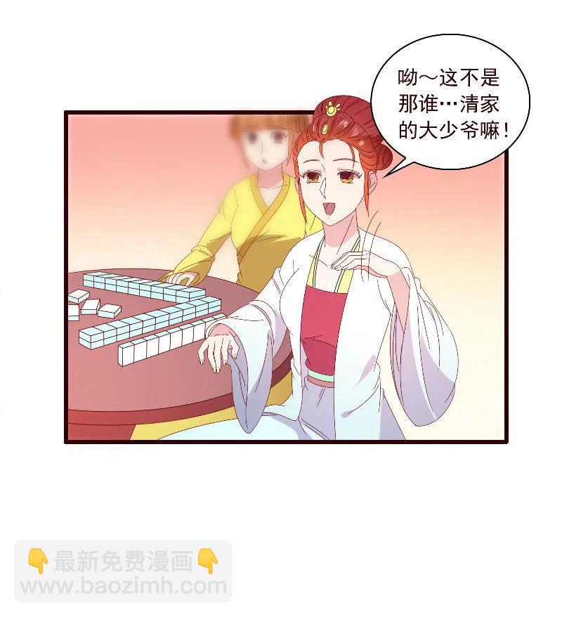 《无赖王妃》无赖王妃【091美人计】 第42页