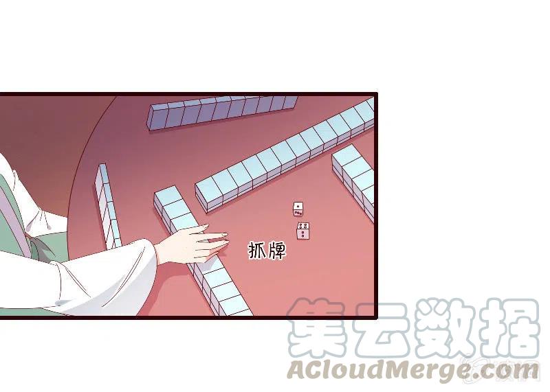 《无赖王妃》无赖王妃【091美人计】 第49页