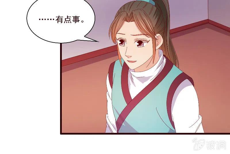 《无赖王妃》无赖王妃【091美人计】 第9页