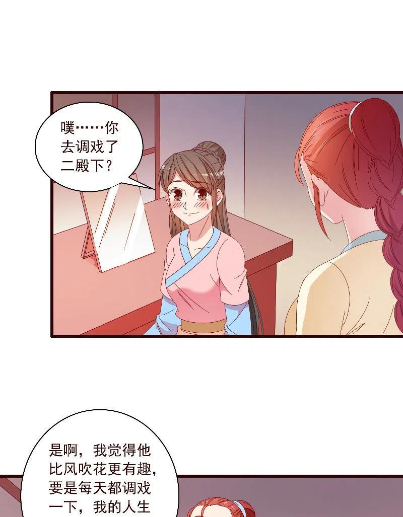 《无赖王妃》无赖王妃【094汤里有毒】 第10页