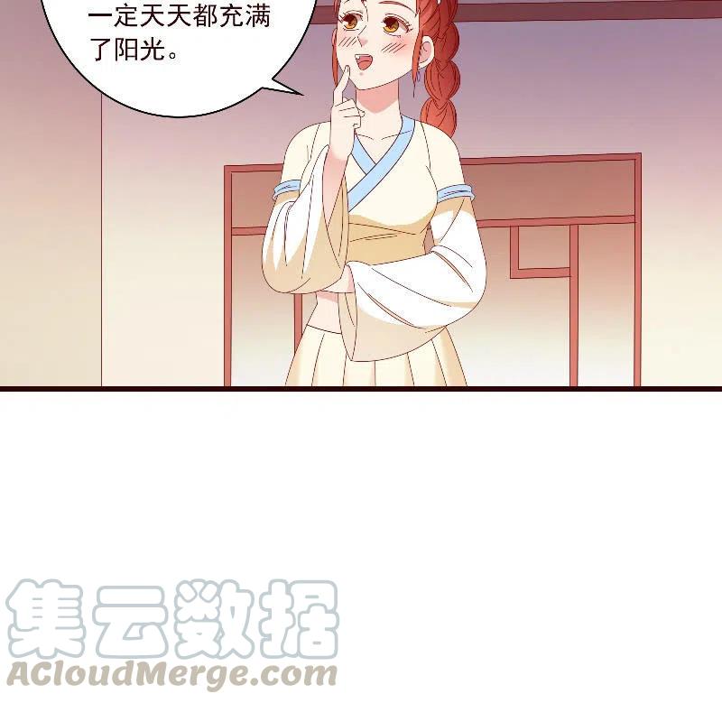 《无赖王妃》无赖王妃【094汤里有毒】 第11页