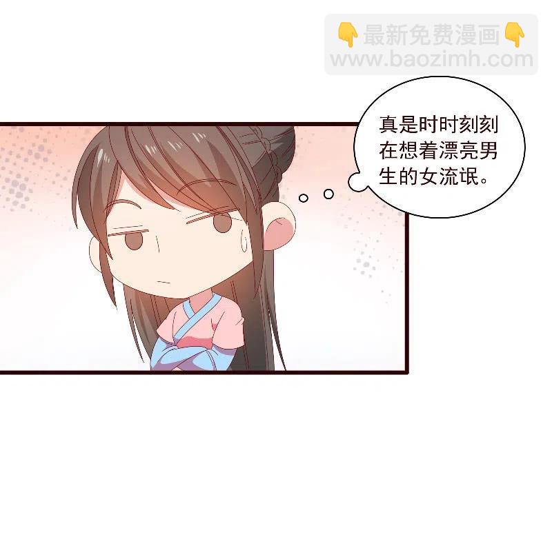 《无赖王妃》无赖王妃【094汤里有毒】 第12页