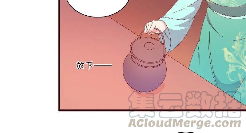 《无赖王妃》无赖王妃【094汤里有毒】 第15页