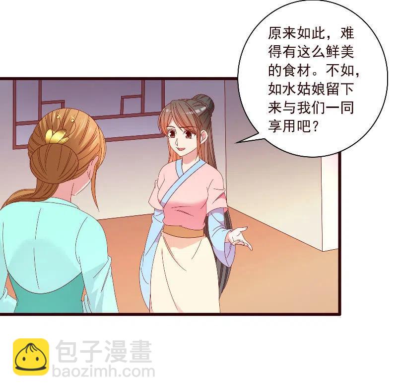 《无赖王妃》无赖王妃【094汤里有毒】 第18页