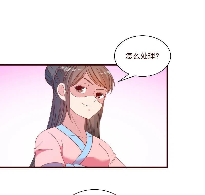 《无赖王妃》无赖王妃【094汤里有毒】 第34页