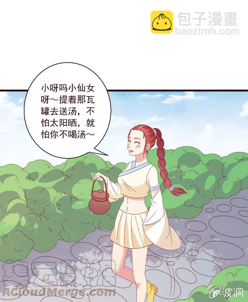 《无赖王妃》无赖王妃【094汤里有毒】 第37页