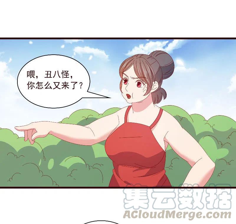 《无赖王妃》无赖王妃【094汤里有毒】 第39页