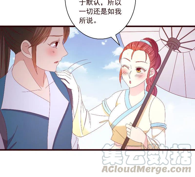《无赖王妃》无赖王妃【094汤里有毒】 第3页