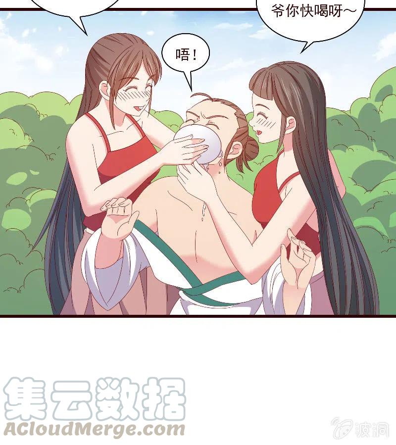 《无赖王妃》无赖王妃【094汤里有毒】 第41页