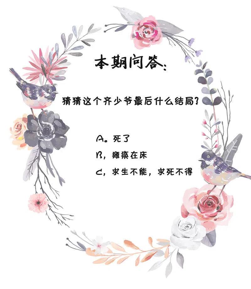 《无赖王妃》无赖王妃【094汤里有毒】 第42页