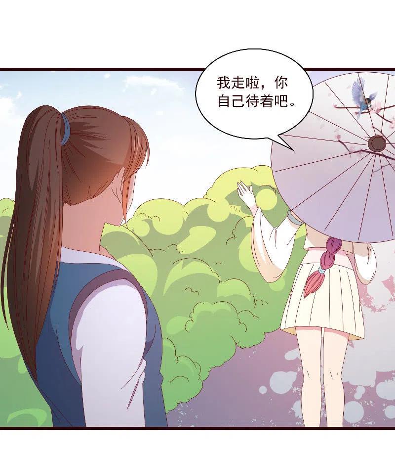 《无赖王妃》无赖王妃【094汤里有毒】 第4页