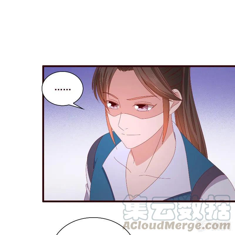 《无赖王妃》无赖王妃【094汤里有毒】 第5页