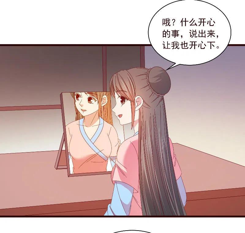 《无赖王妃》无赖王妃【094汤里有毒】 第8页