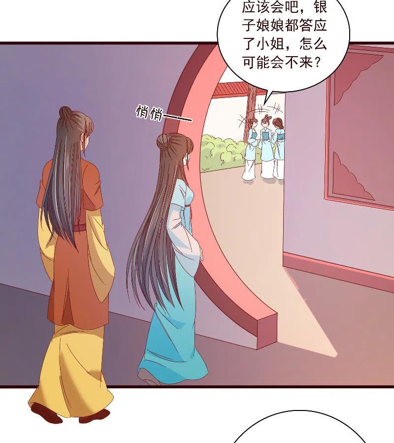 《无赖王妃》无赖王妃【098我的外号灭绝师太】 第10页