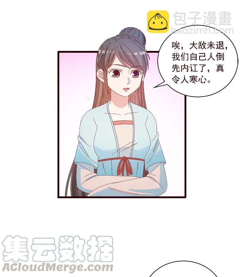 《无赖王妃》无赖王妃【098我的外号灭绝师太】 第15页