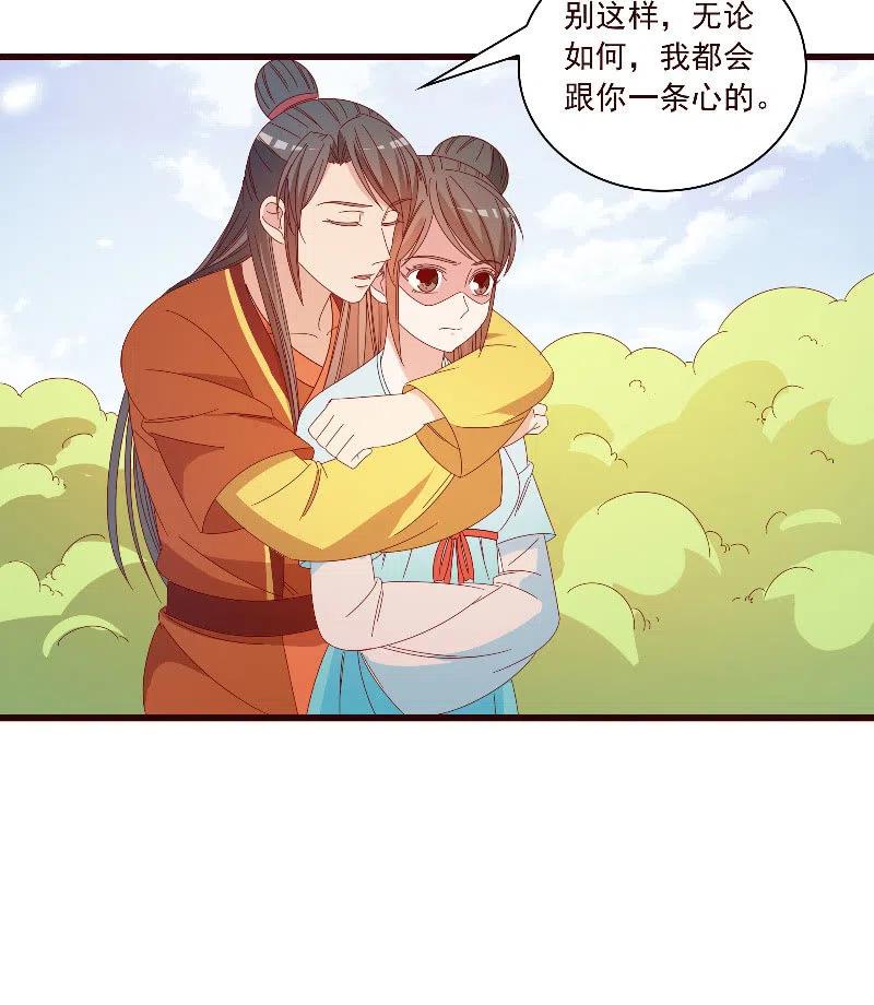 《无赖王妃》无赖王妃【098我的外号灭绝师太】 第16页