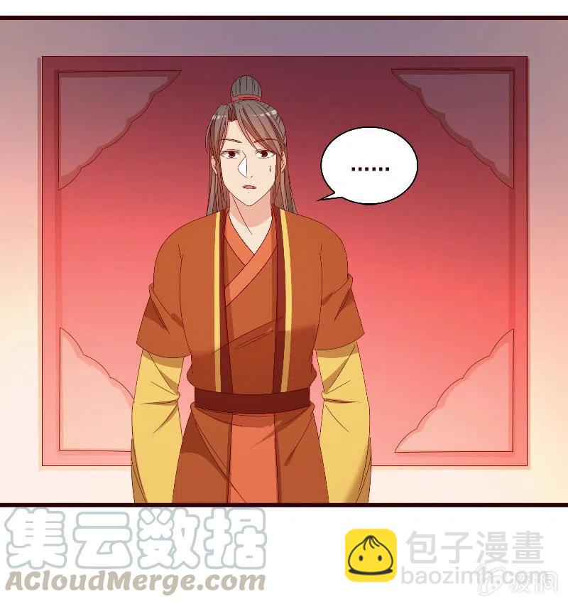 《无赖王妃》无赖王妃【098我的外号灭绝师太】 第21页