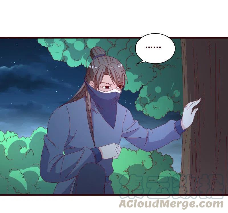 《无赖王妃》无赖王妃【098我的外号灭绝师太】 第25页
