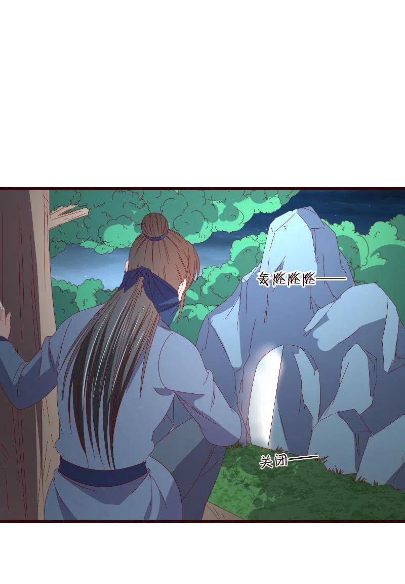 《无赖王妃》无赖王妃【098我的外号灭绝师太】 第28页