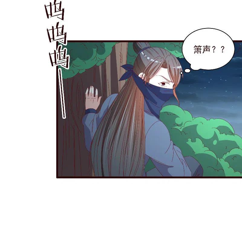 《无赖王妃》无赖王妃【098我的外号灭绝师太】 第30页