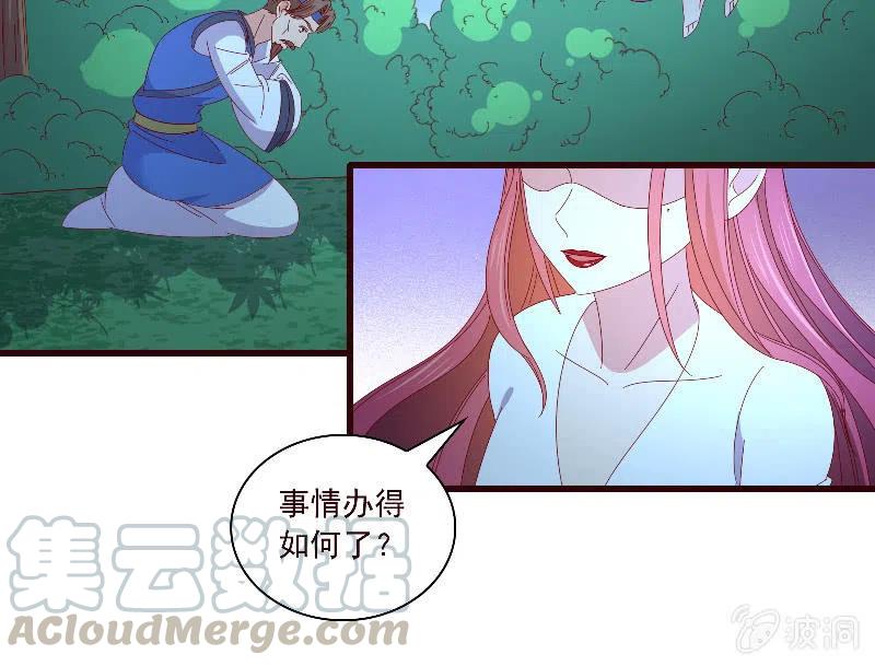 《无赖王妃》无赖王妃【098我的外号灭绝师太】 第33页