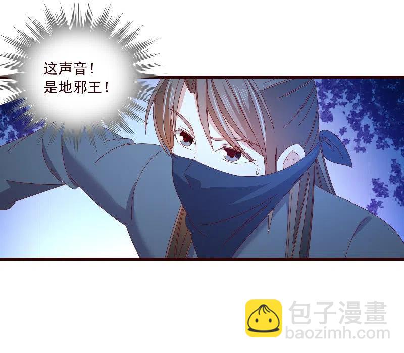 《无赖王妃》无赖王妃【098我的外号灭绝师太】 第34页