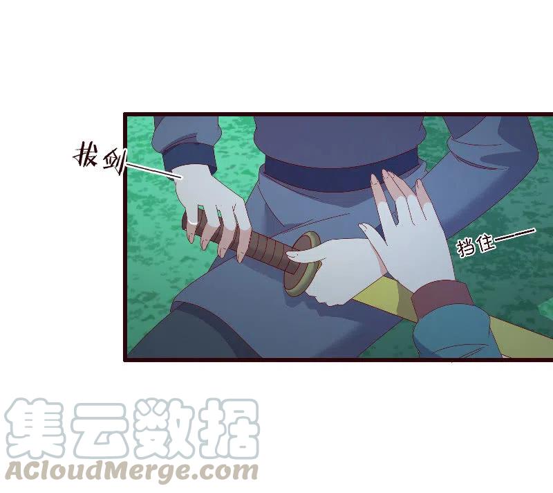 《无赖王妃》无赖王妃【098我的外号灭绝师太】 第35页
