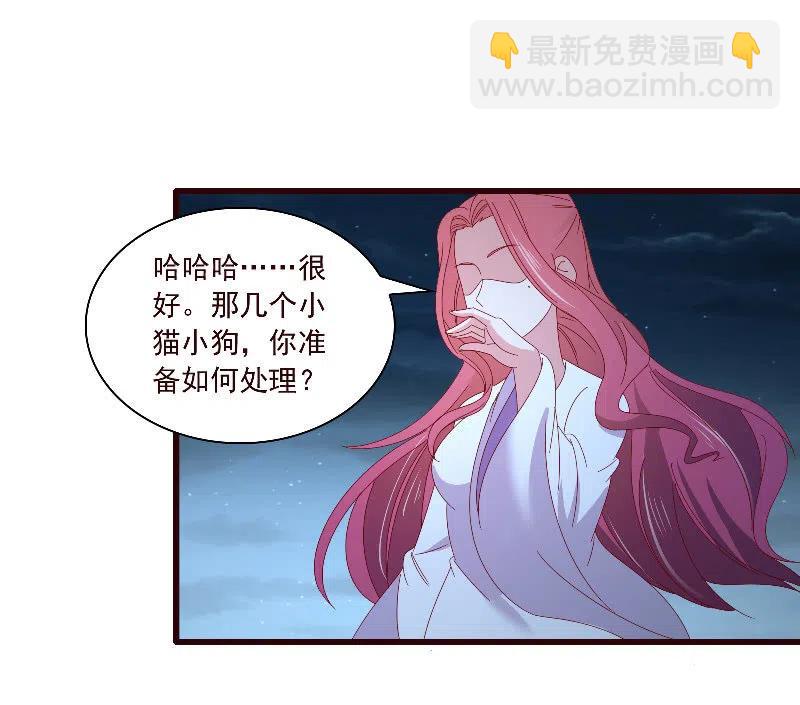 《无赖王妃》无赖王妃【098我的外号灭绝师太】 第38页