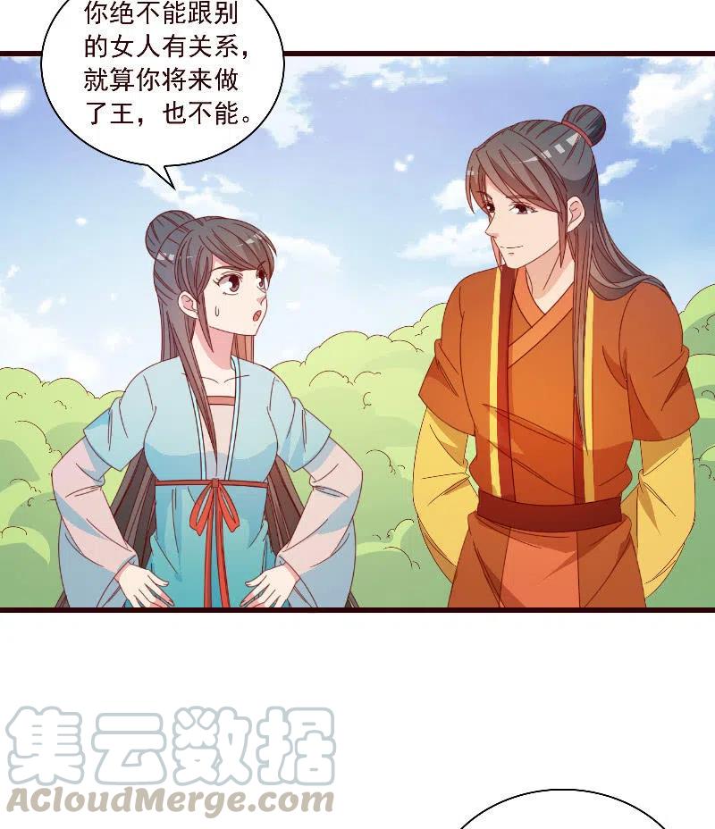《无赖王妃》无赖王妃【098我的外号灭绝师太】 第3页