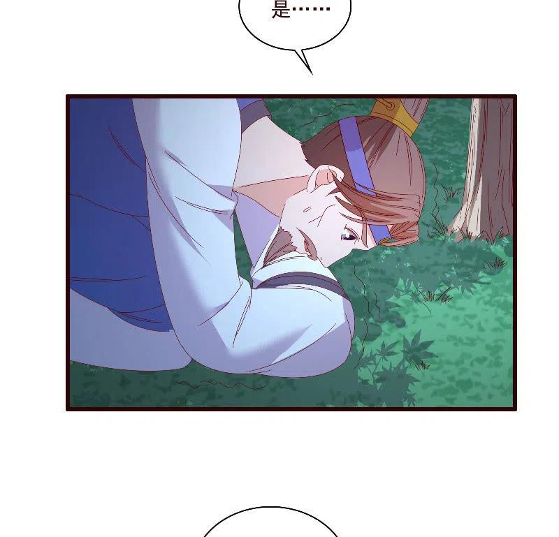 《无赖王妃》无赖王妃【098我的外号灭绝师太】 第40页