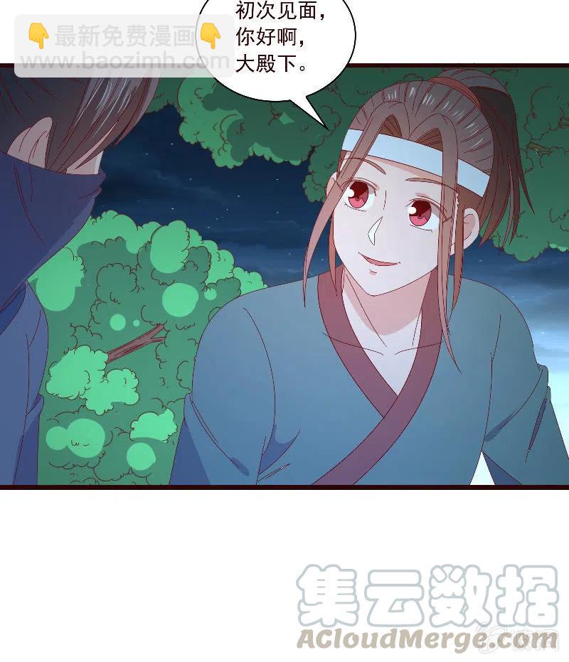 《无赖王妃》无赖王妃【098我的外号灭绝师太】 第41页