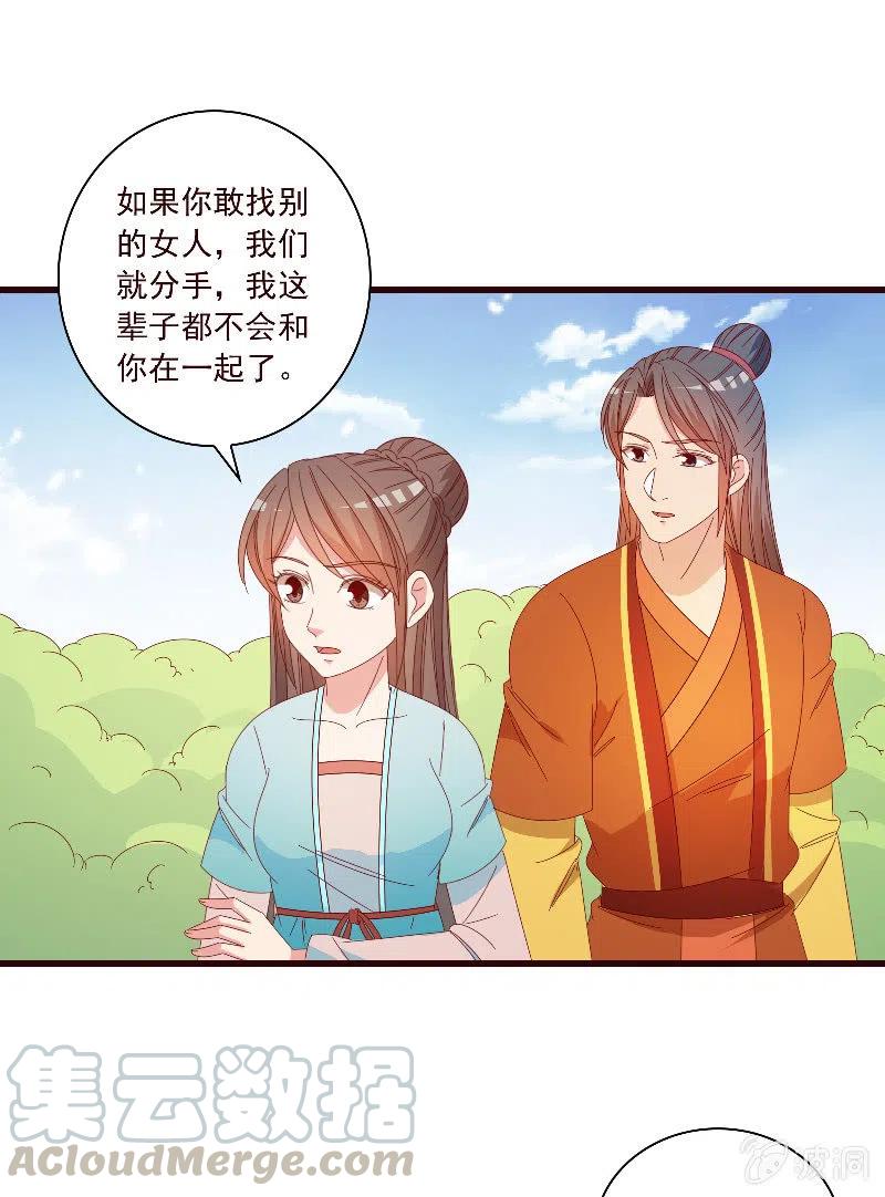 《无赖王妃》无赖王妃【098我的外号灭绝师太】 第5页