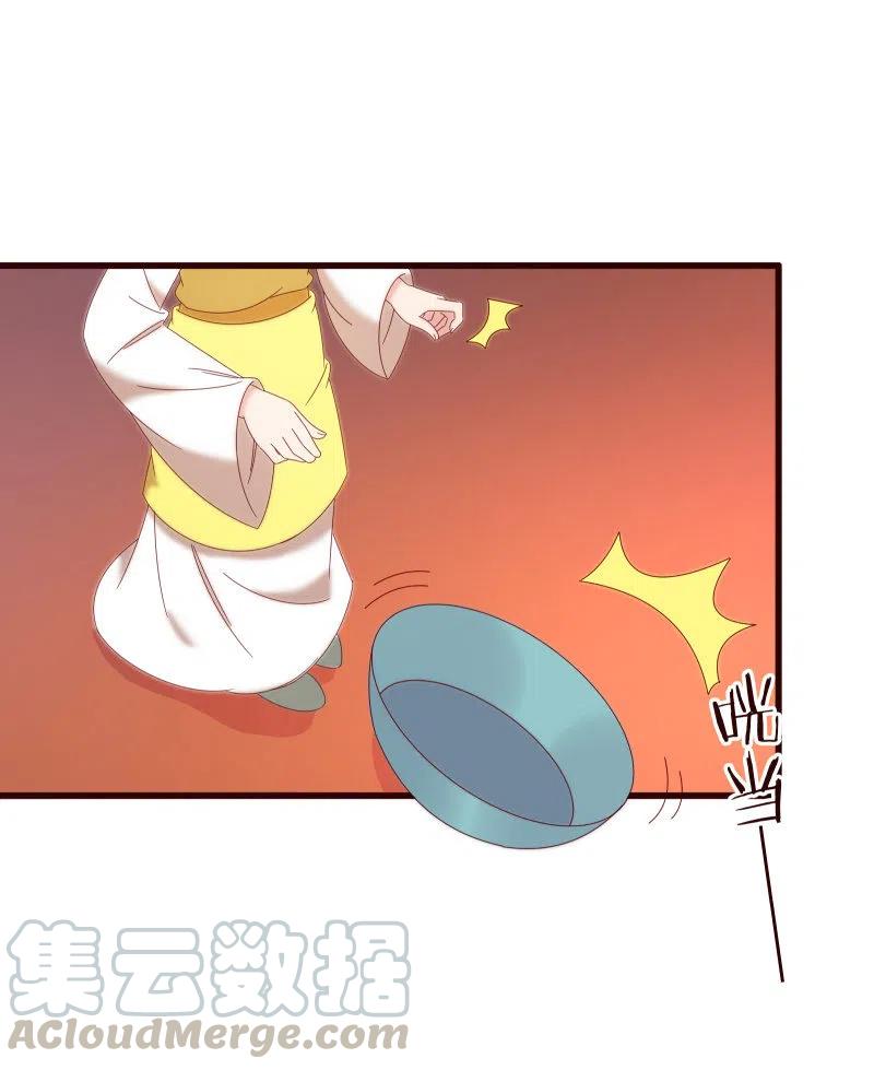 《无赖王妃》无赖王妃【095挑拨离间】 第29页