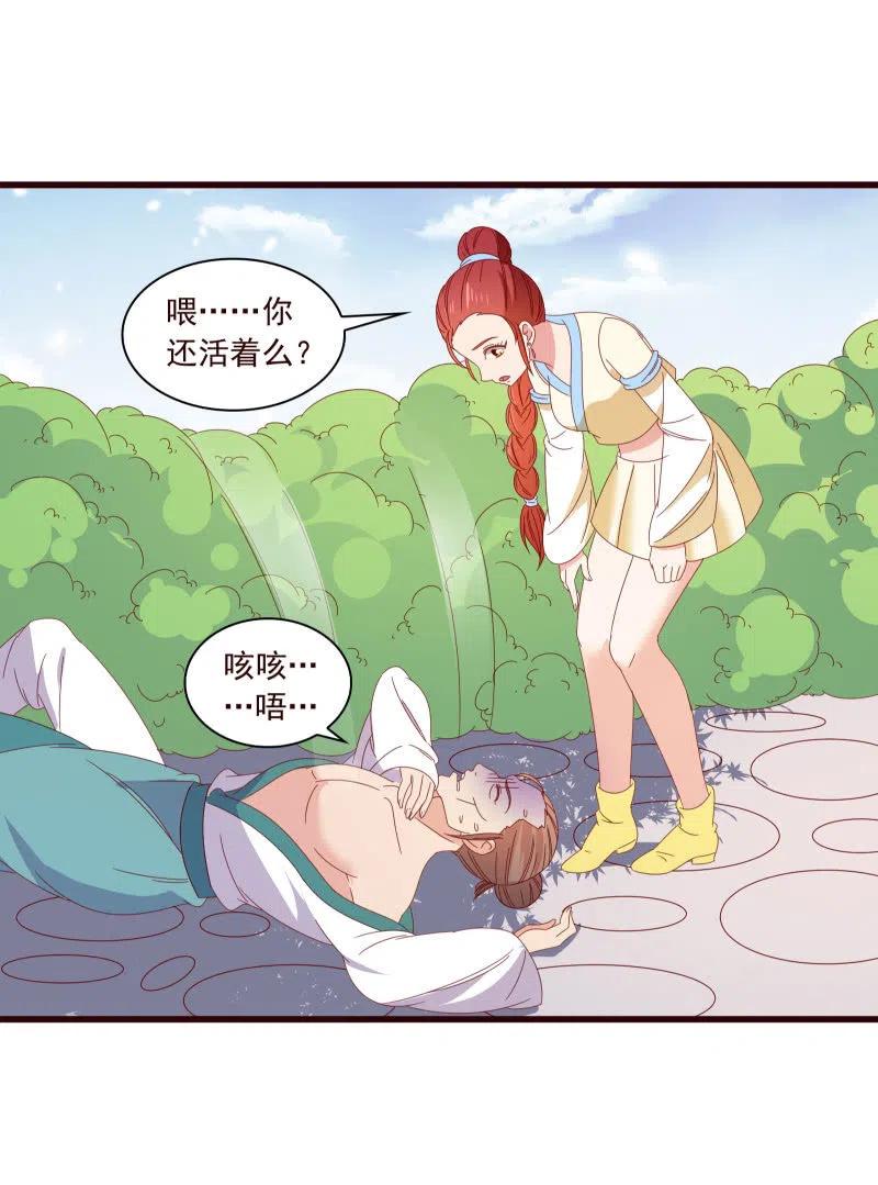 《无赖王妃》无赖王妃【095挑拨离间】 第4页